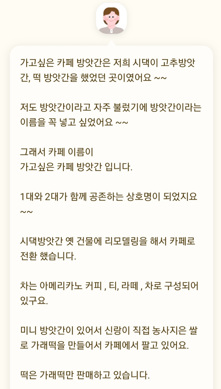 가고싶은카페방앗간 이미지
