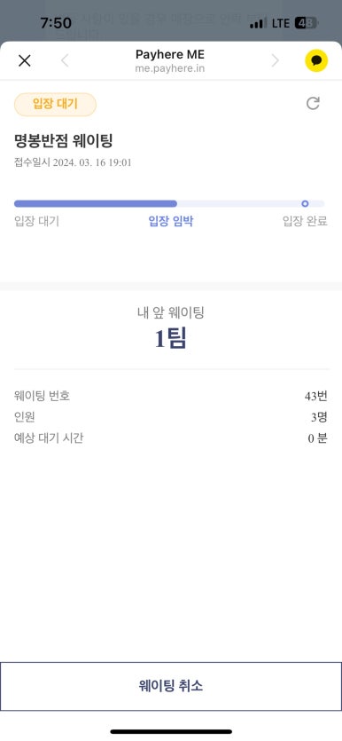 명봉 양꼬치 이미지