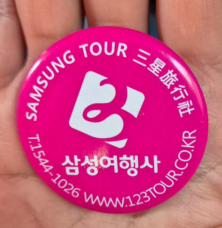 삼성관광여행사 이미지