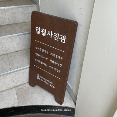 일월사진관 이미지