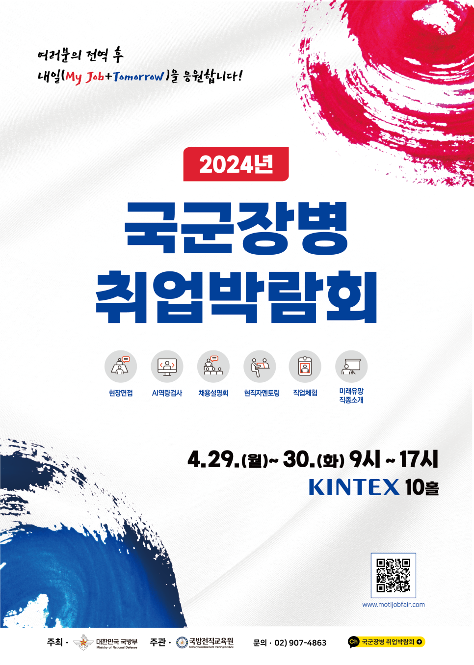 (주)킨텍스(제2전시장) 이미지