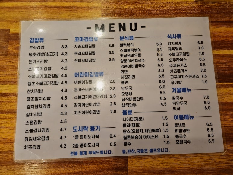 본좌김밥 이미지