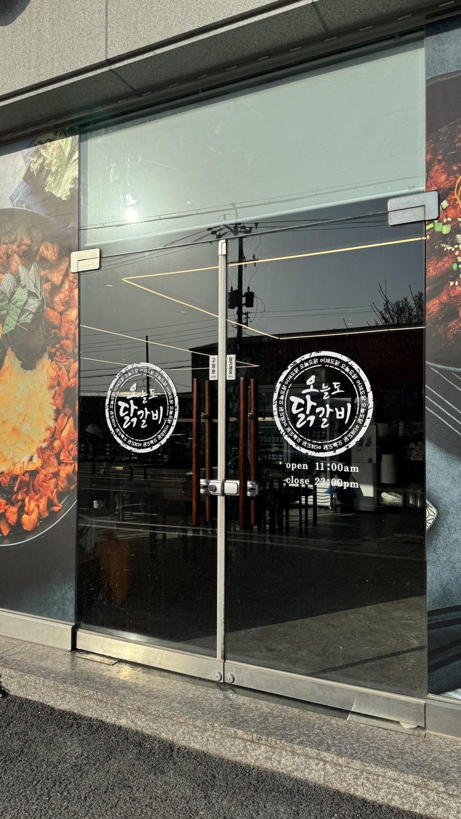 오늘도 닭갈비 영광점 이미지