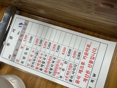 정옥식당 이미지