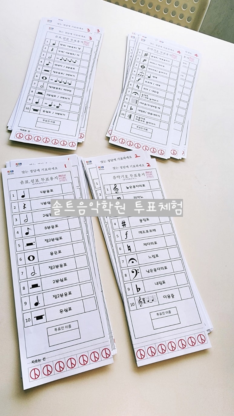 솔트음악학원 이미지