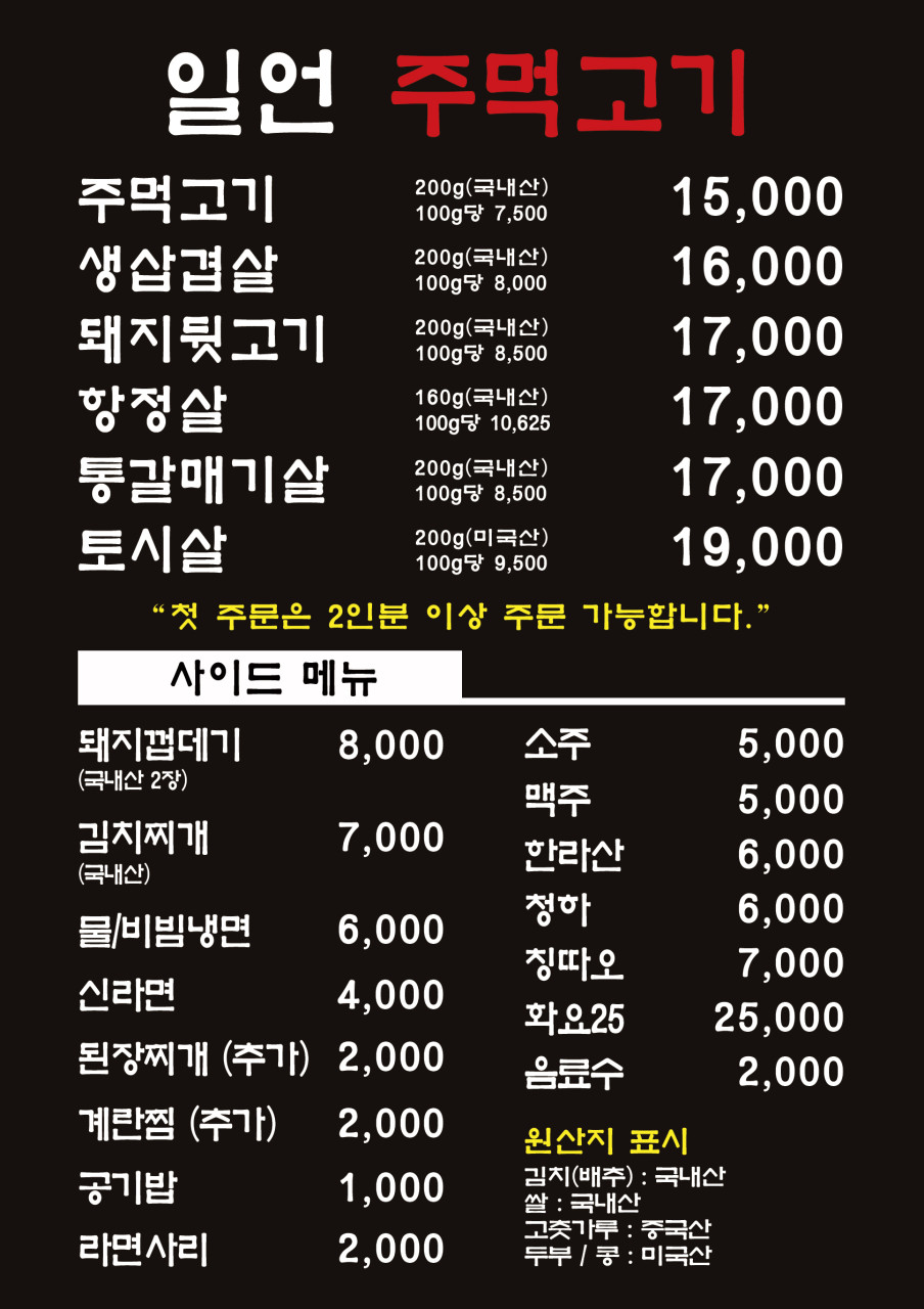 주먹고기 이미지