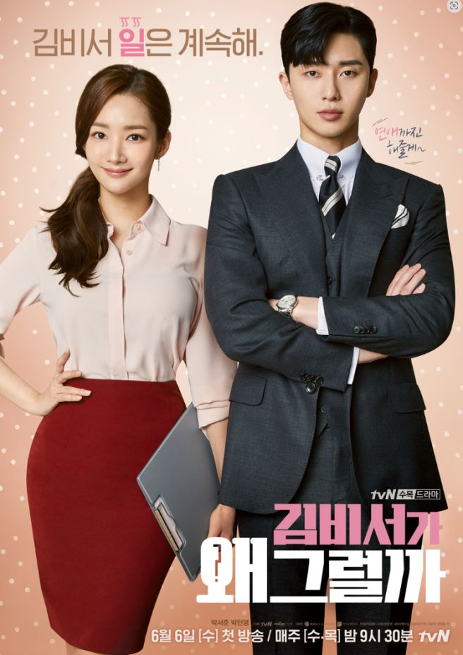 김비서 이미지