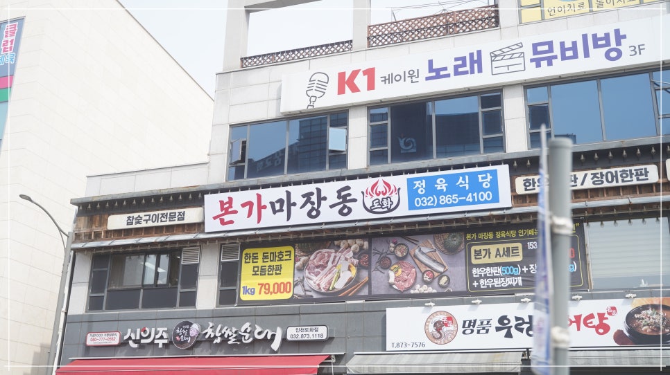 한우본가 이미지