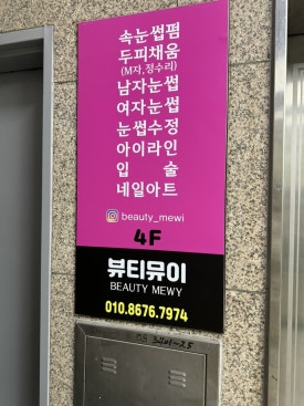 뷰티뮤이 이미지
