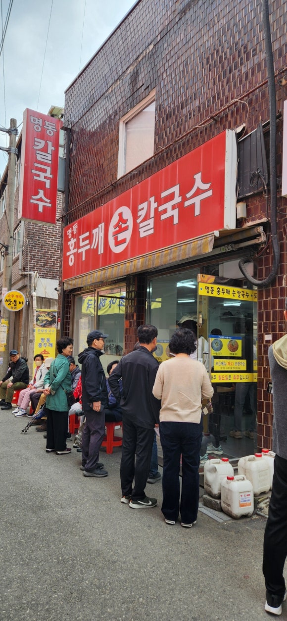 명동홍두깨칼국수 이미지