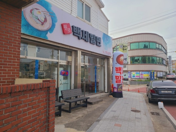 외동밀면 이미지