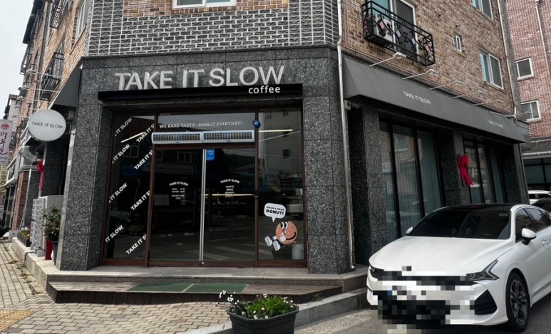 테이크잇슬로우 이미지