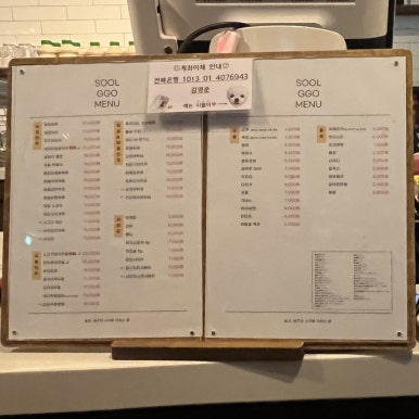 술꼬 이미지