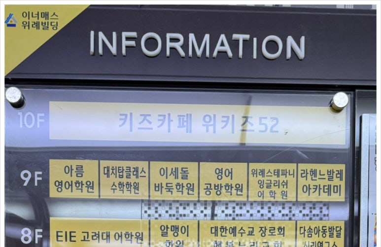 위키즈52 이미지