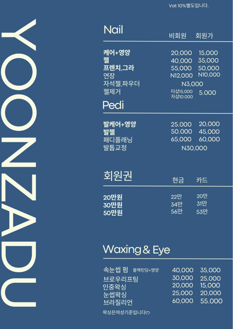 네일;윤 이미지