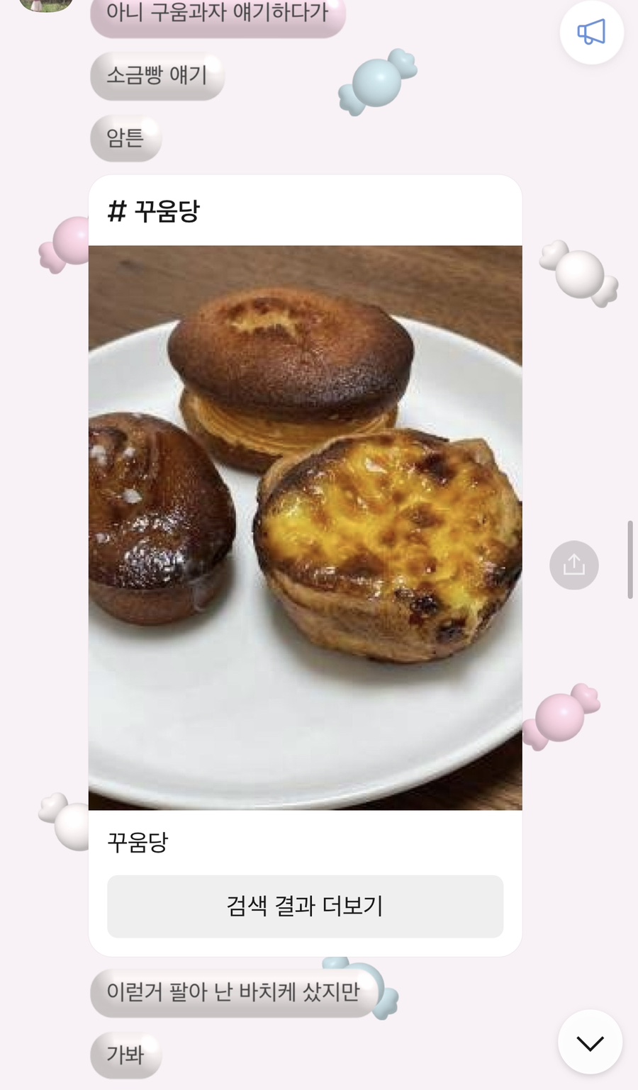 꾸움당 이미지
