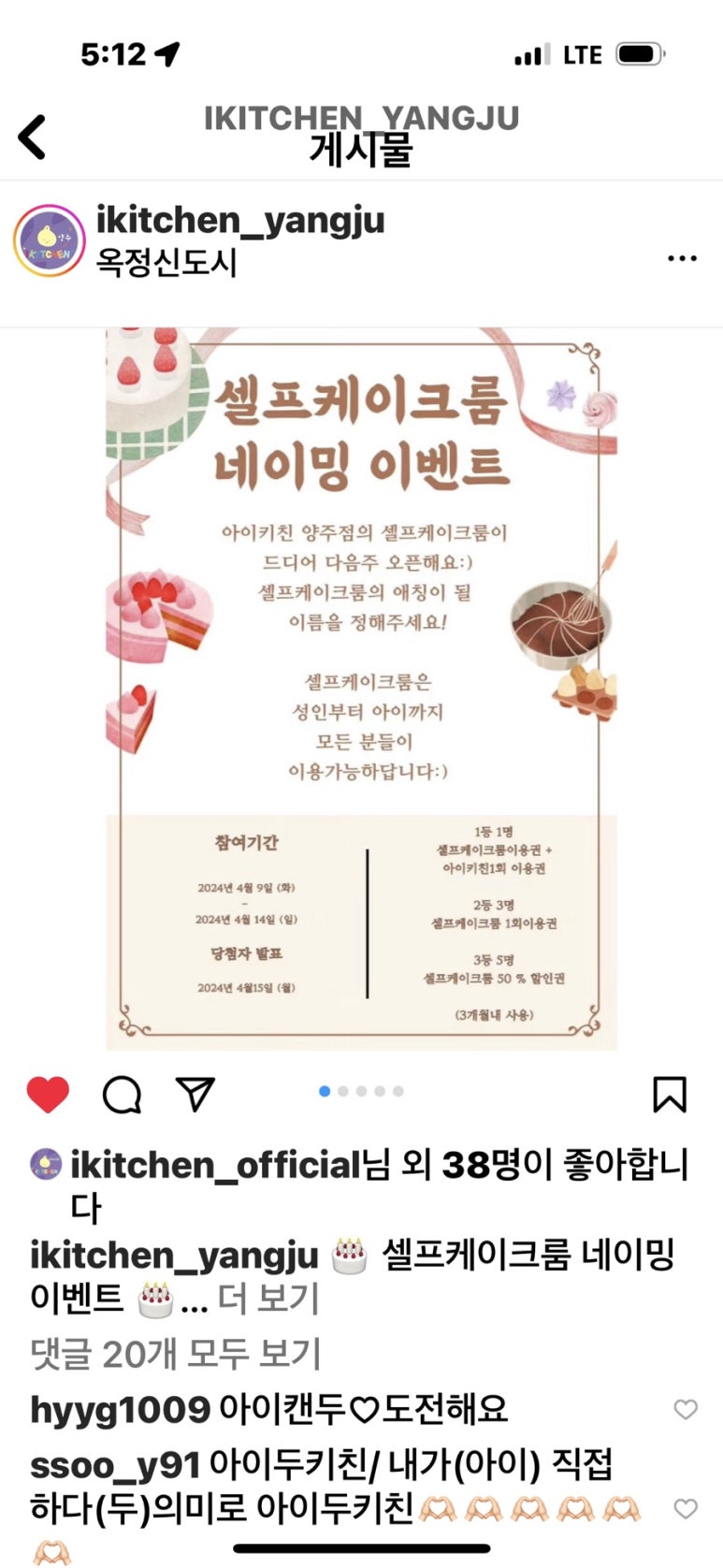 아이키친양주점 이미지