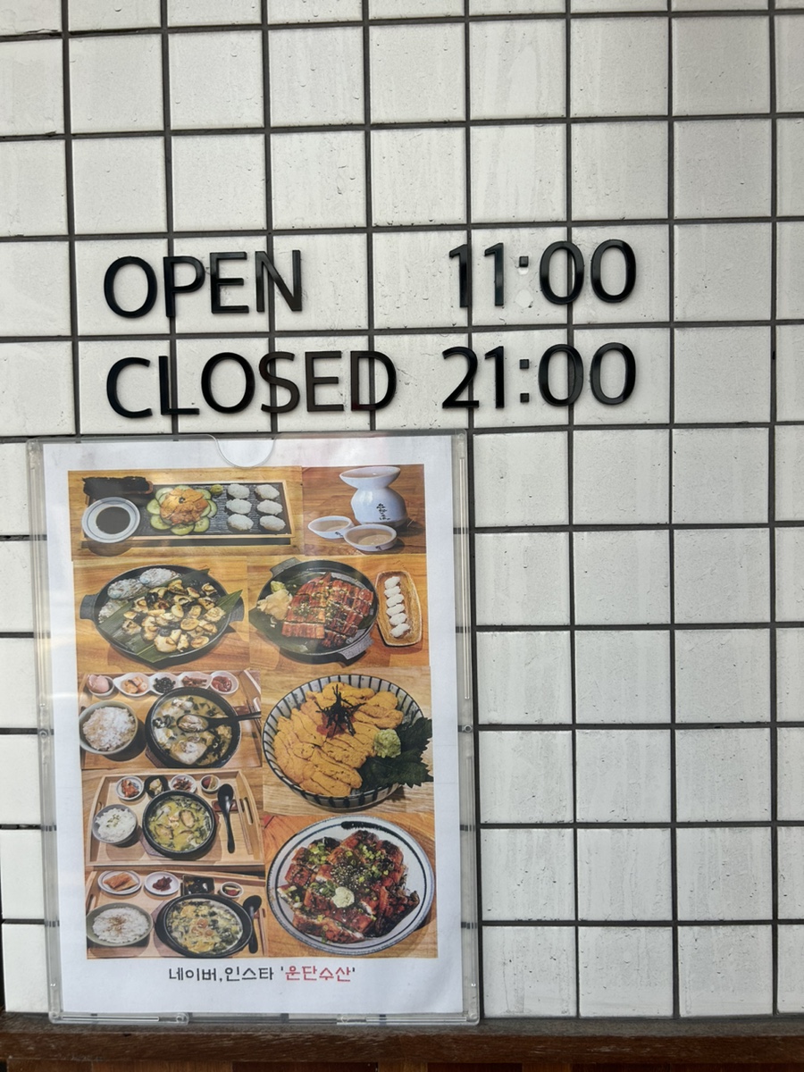 운단수산 이미지