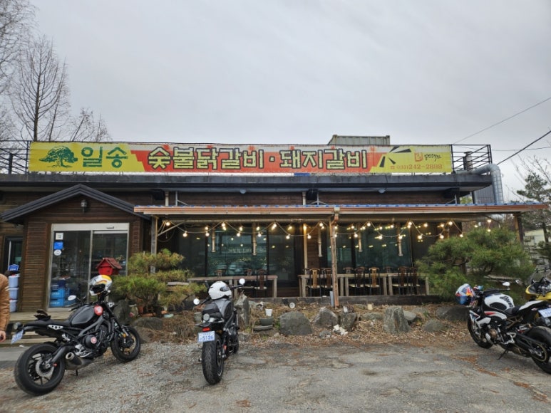 일송막국수，닭갈비 이미지