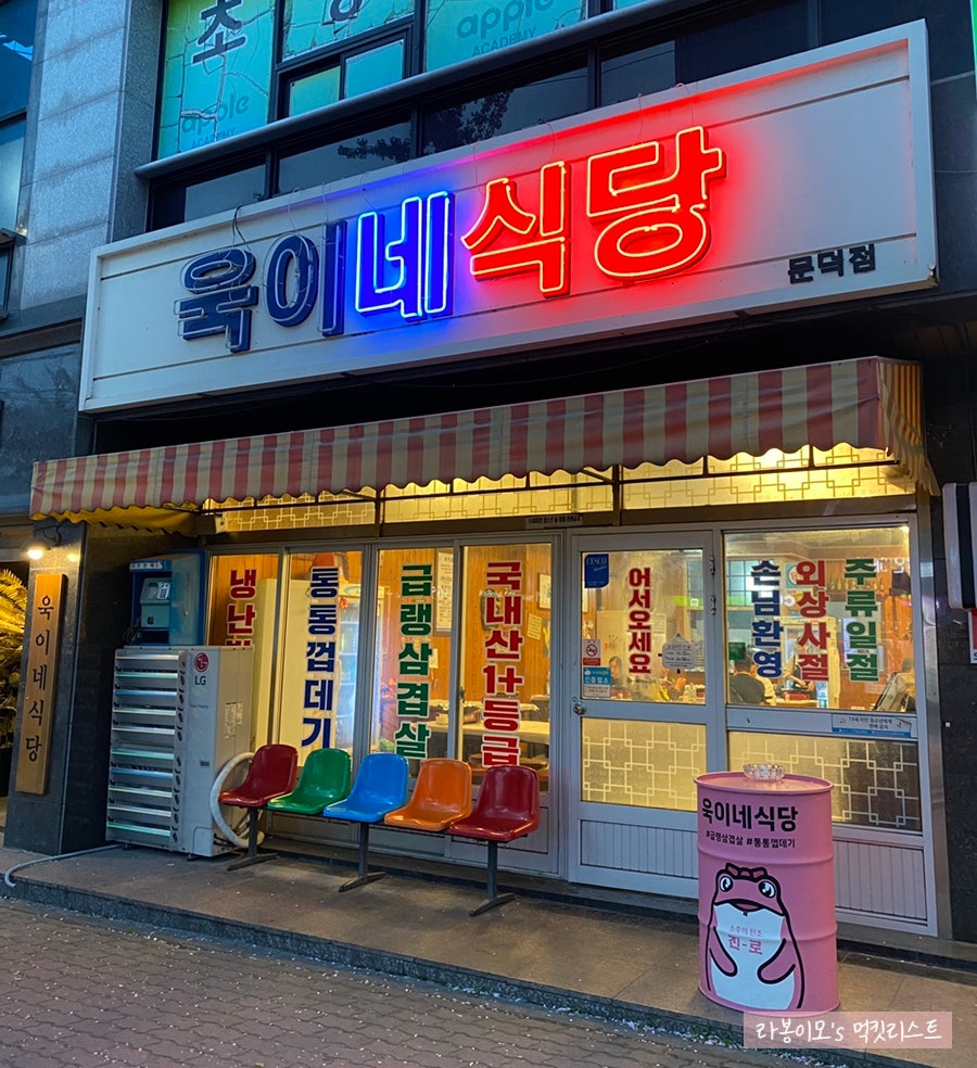 롯데리아 문덕점 이미지