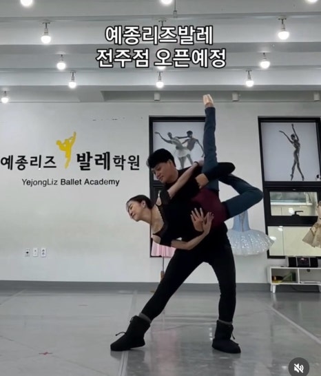 예종리즈발레학원 이미지