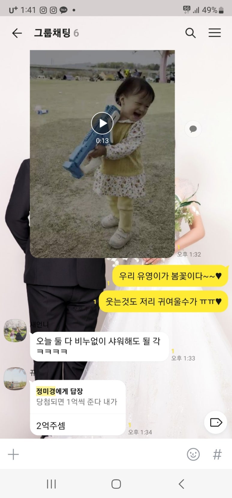 로또다방 이미지