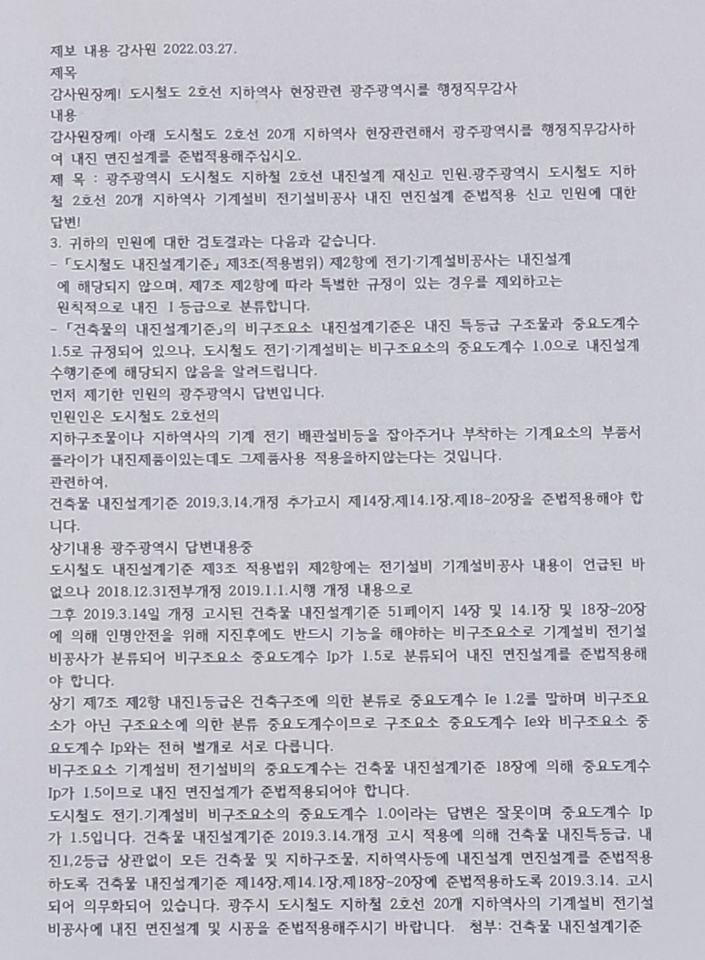 광산소방설비공사 이미지