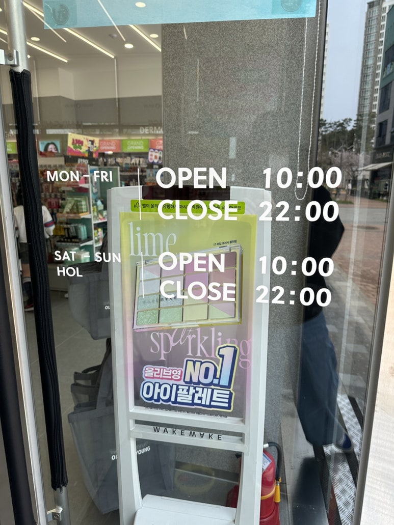 올리브영서산 이미지