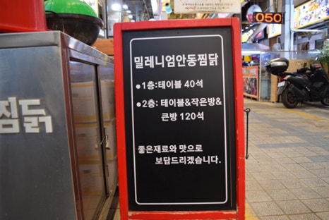 찜닭먹는즐거움 이미지