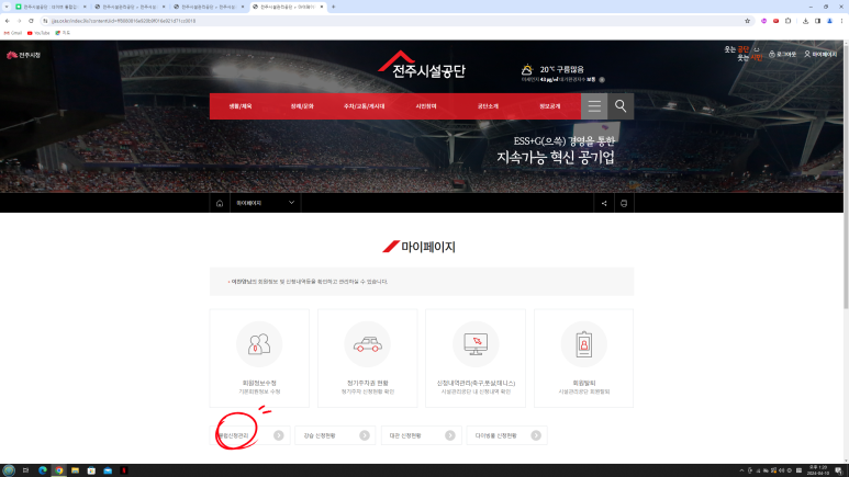 마이풋살장 이미지
