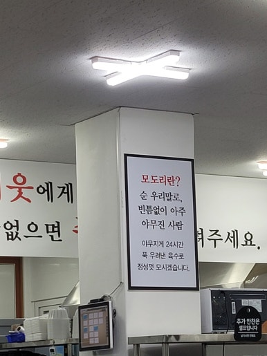 모도리국밥 이미지
