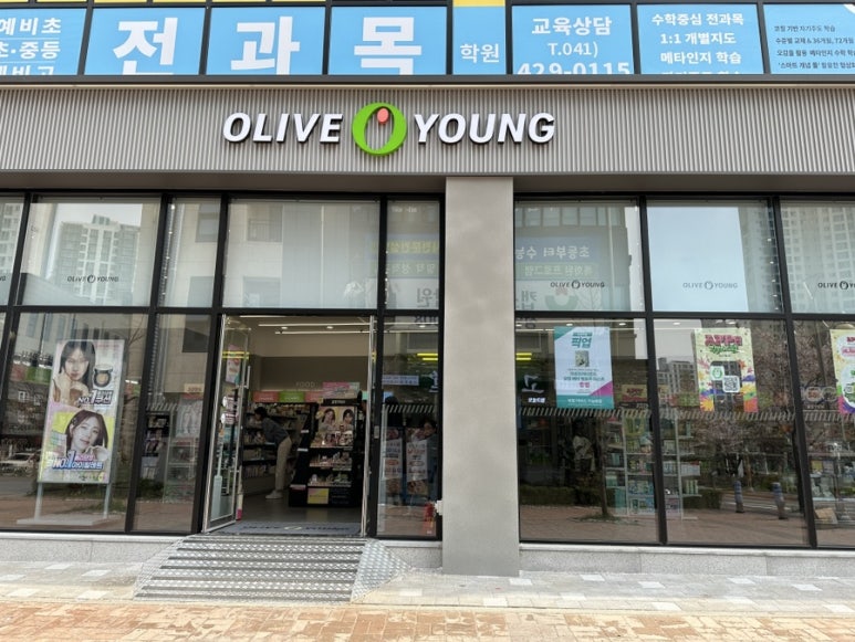 올리브영서산 이미지