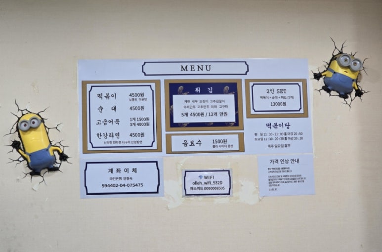 떡볶이당 이미지