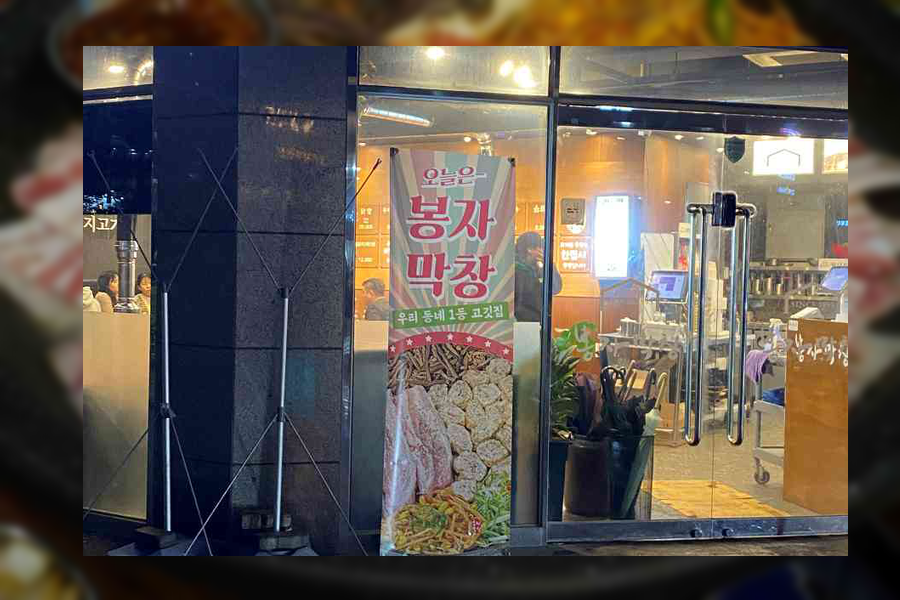 봉자막창진해신항점 이미지