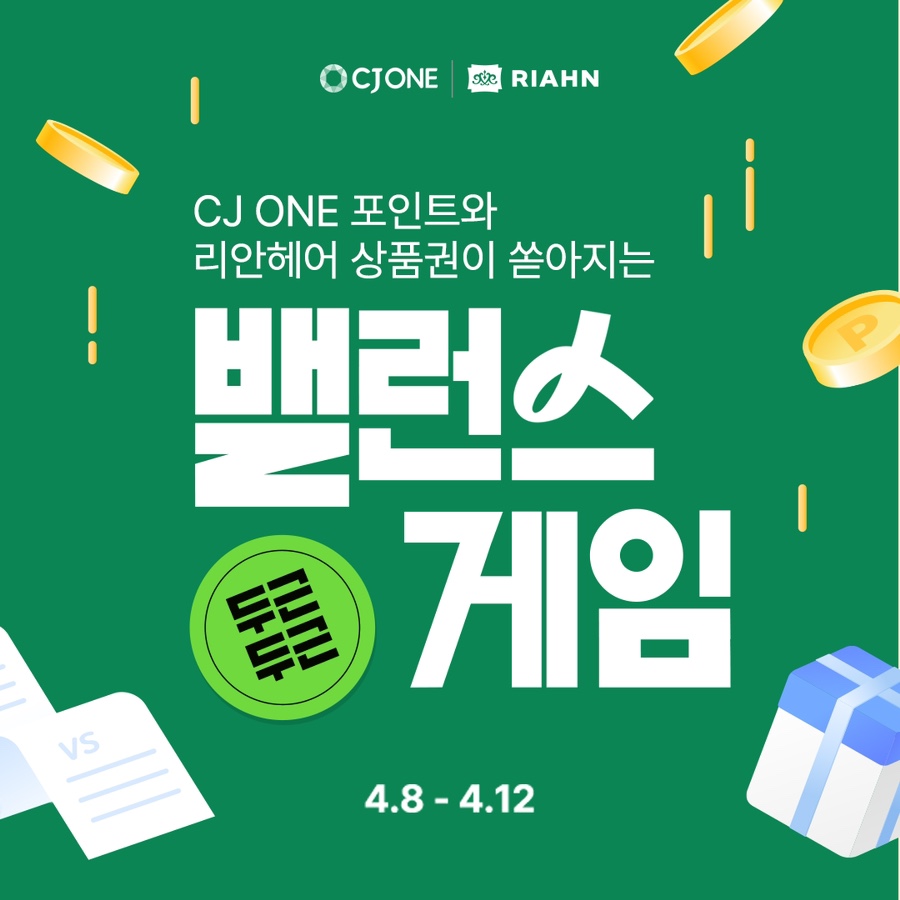 밸런스포인트헤어 이미지