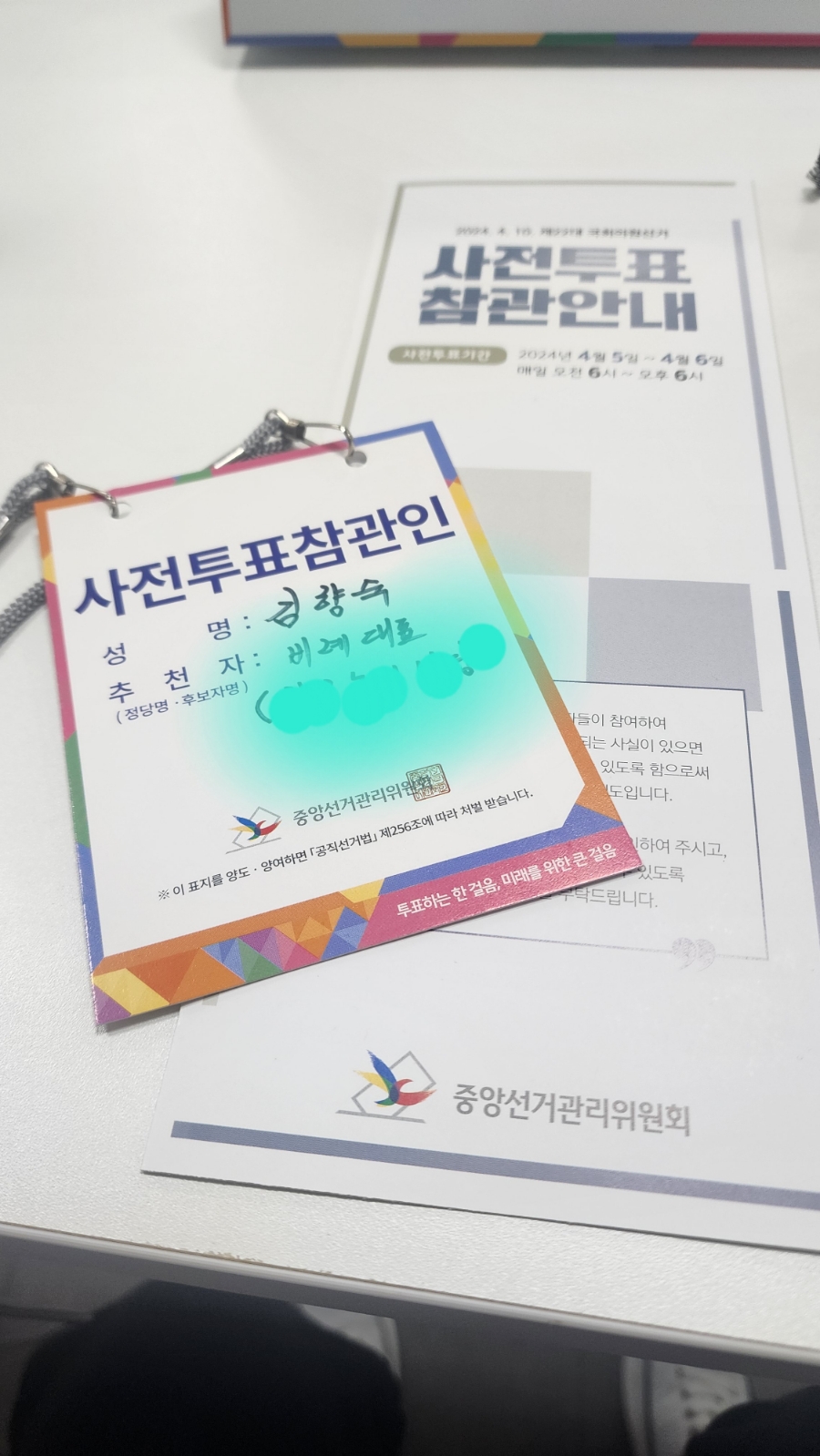 꿈드림꽃벵이 이미지