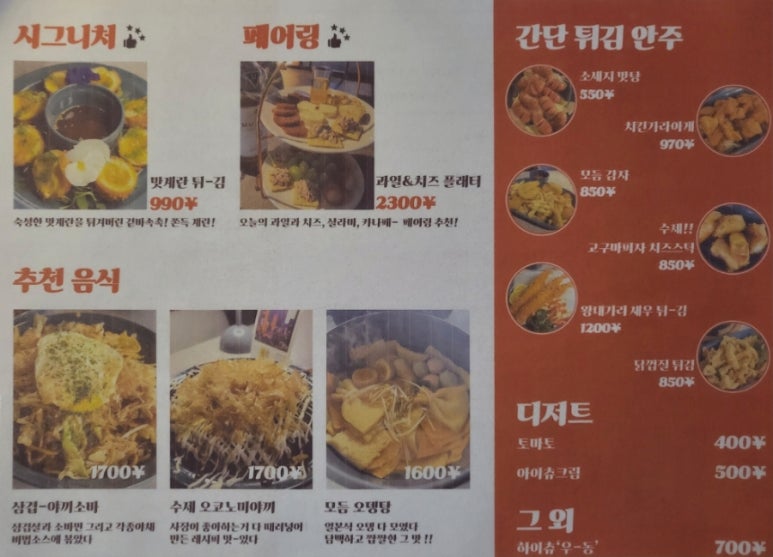 하이츄우 이미지