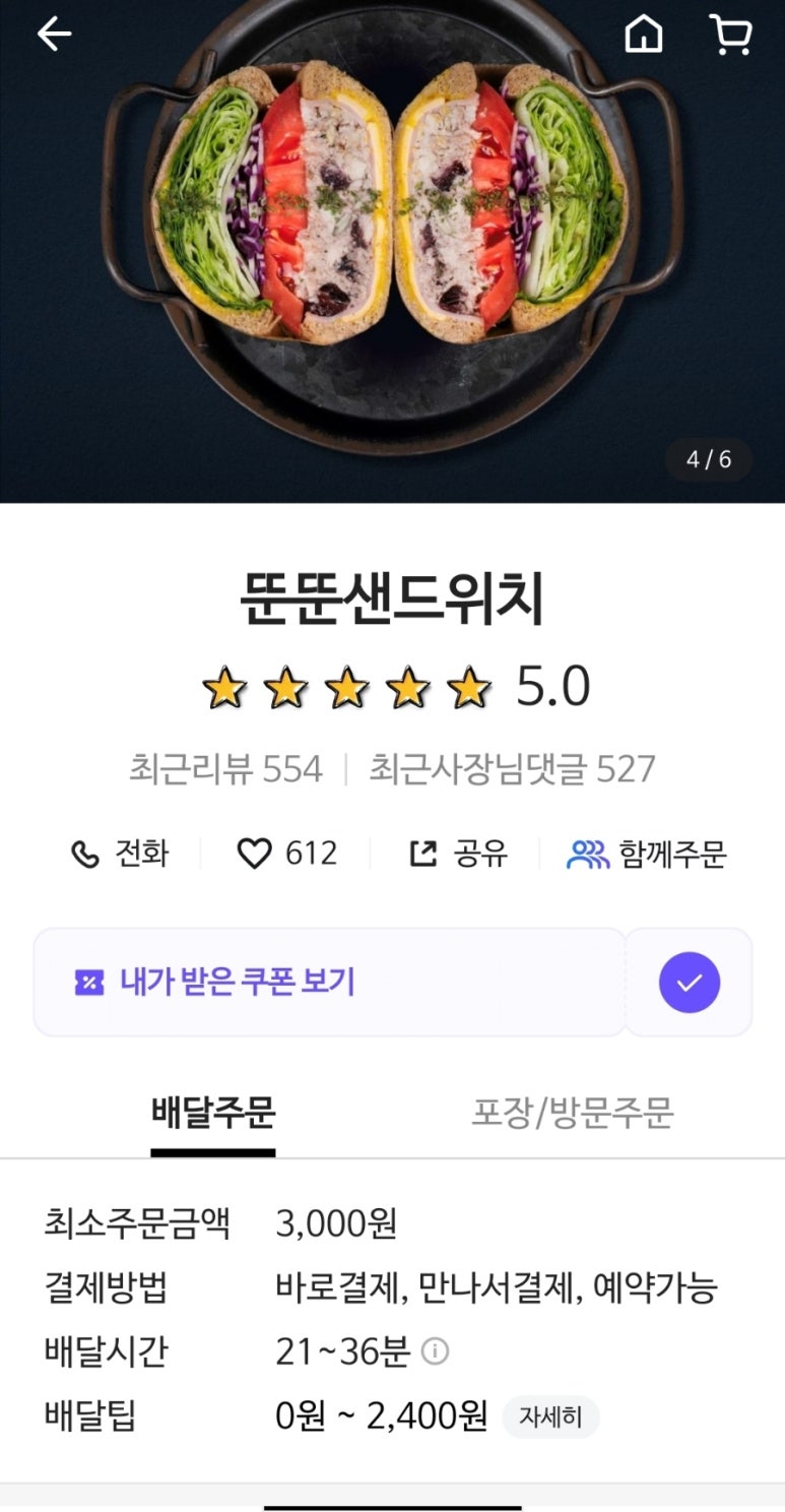뚠뚠coffee 이미지