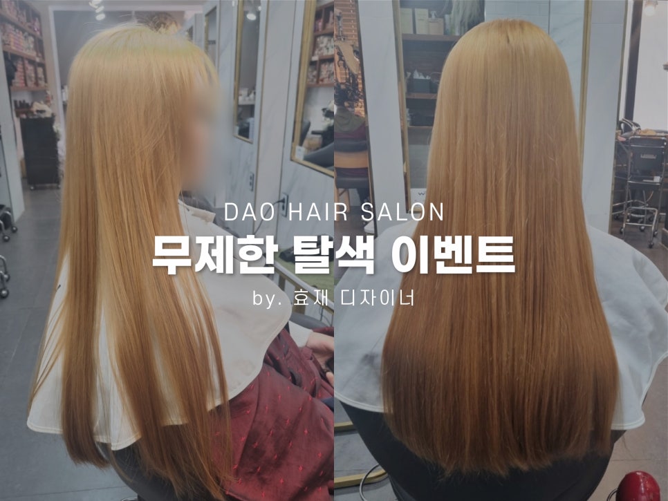 효재미용실 이미지