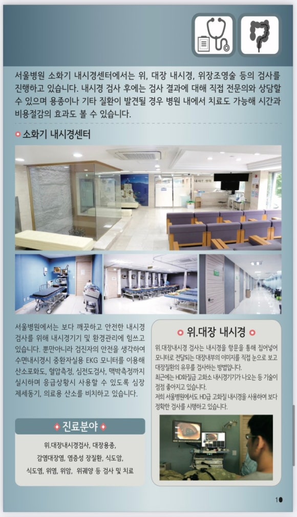 문원의료재단 이미지