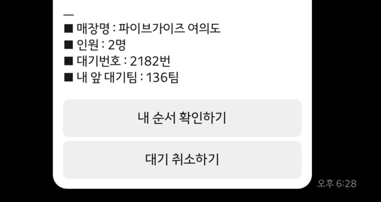 파이브테이블 이미지