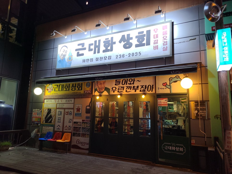 충북상회 이미지