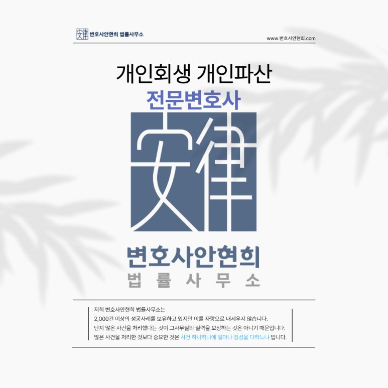 변호사안현희법률사무소 이미지