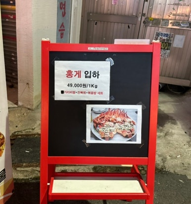 최선장 조개구이 이미지