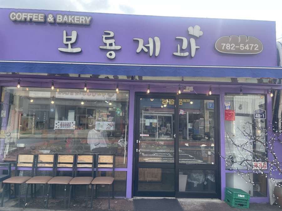 휘닉스제과 이미지