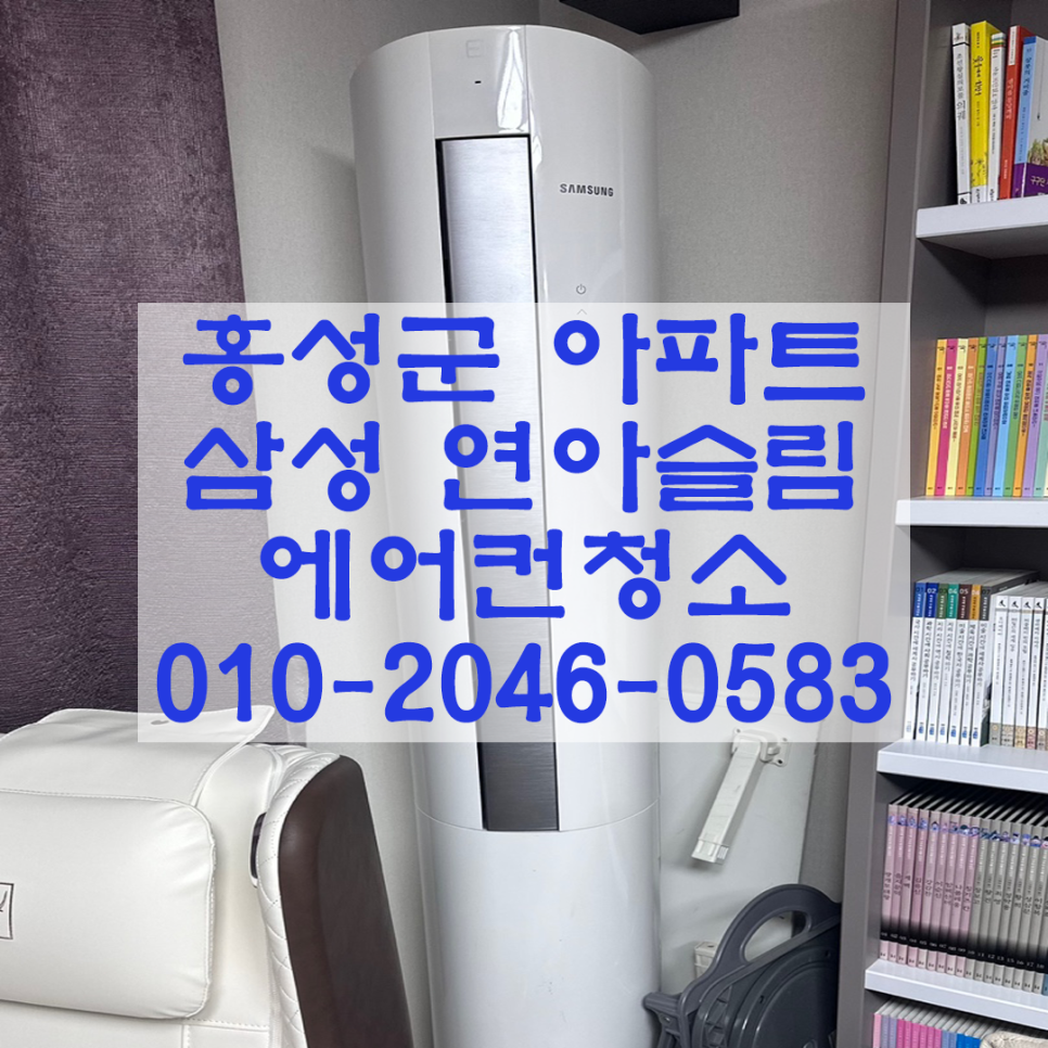 내포클리닝 이미지