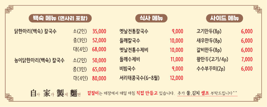 건강한닭한마리 이미지