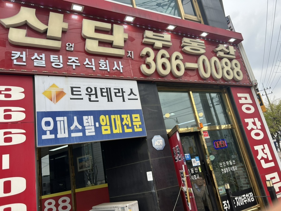 HP준부동산 이미지
