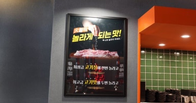 숯불에닭문덕점 이미지