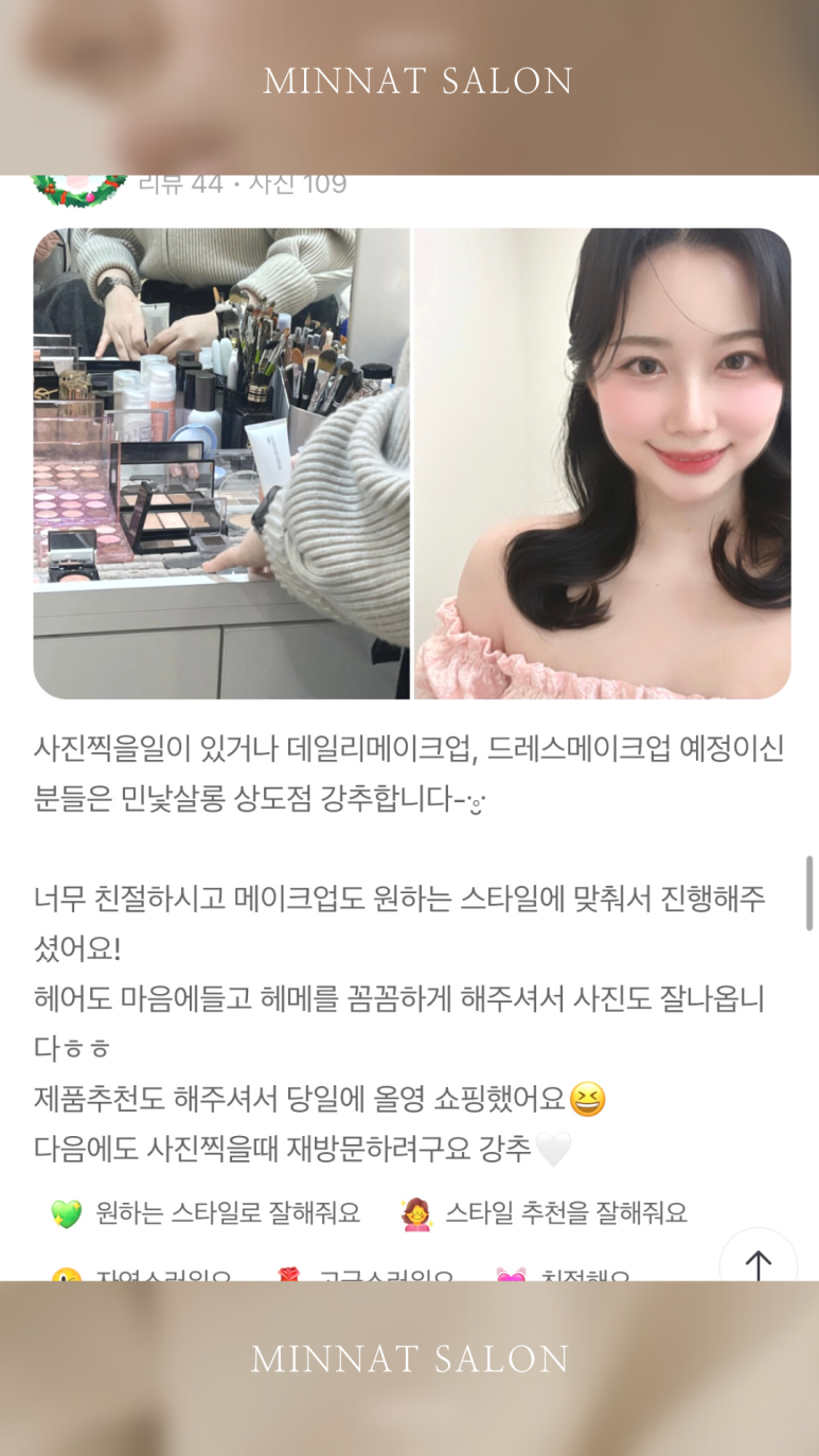 민낯살롱 상도점 이미지